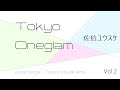 2020.03.28 Tokyo Oneglam vol.2 「佐伯ユウスケ × 東京ビジュアルアーツ」トークセッション