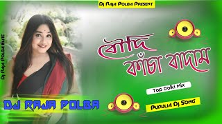 Boudi Kancha Badam Dj Song || বৌদি কাঁচা বাদাম Dj Song || 2022 New Remix || Dj Raja Polba Thumb