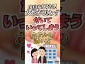成功率93%!女性が思わず付いていってしまうホテルの誘い方#モテ #モテるおじさん #恋愛