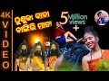 BANGIRI MAATA KU THUNUKA BABA I PAPU POM POM CREATION II FULL COMEDY VIDEO I 4K COMEDY VIDEO I
