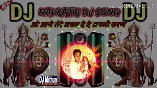 Tan Man Me Bhakti jot Teri Mata Jalti Rahe DJ Mithun remix whtsapp number 7676470745up balrampur Utr