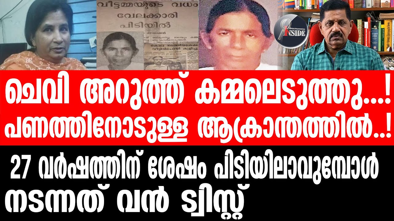 Joseph വൻ ട്വിസ്റ്റ് YouTube