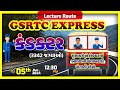 Gsrtc special  gsrtc express  conductor  lecture route  live 1230pm gyanlive gsrtc