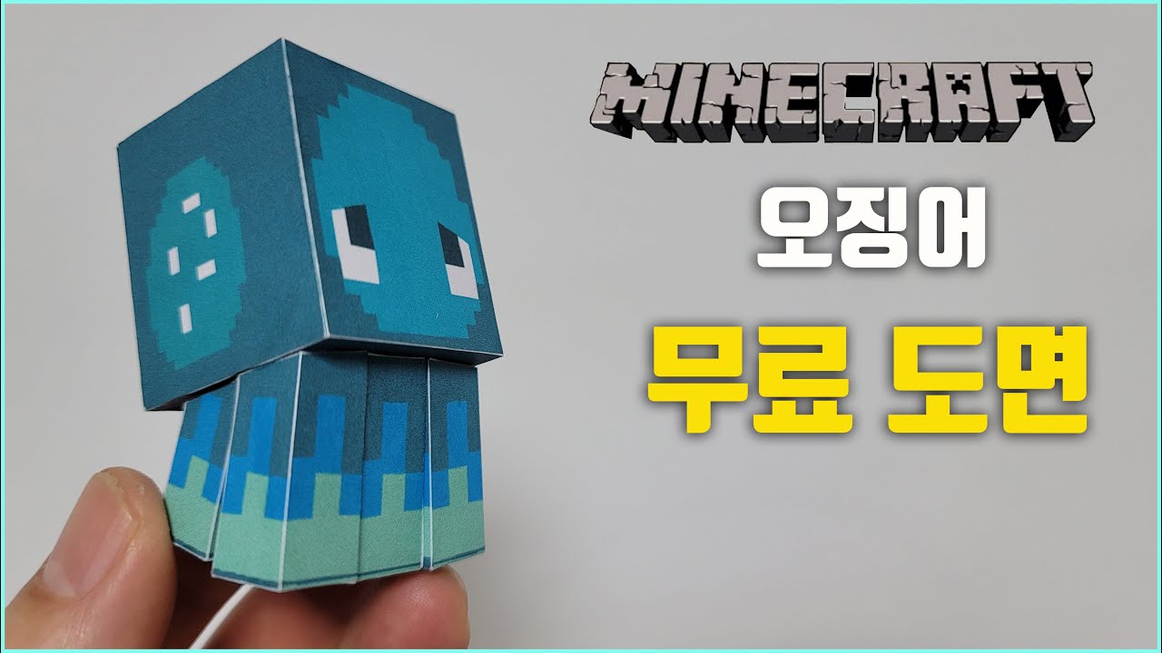 papercraft minecraft