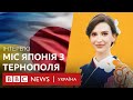 Міс Японія-2024 про тернопільське дитинство, прапори Росії та України, війну і секрет краси