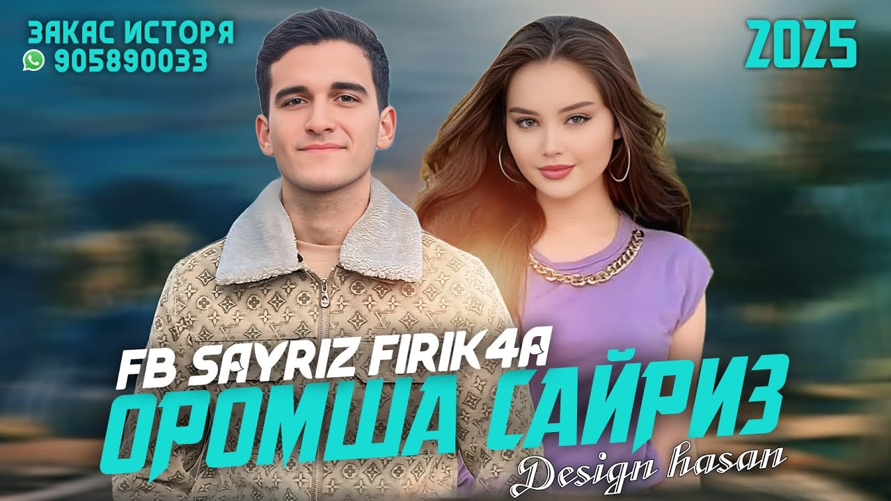 FB SAYRIZ FIRIK4A - ОРОМША САЙРИЗ 2025 ХИТ ТРЕК