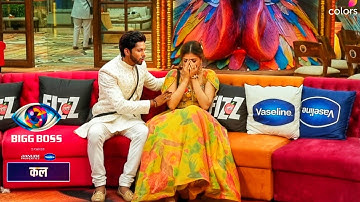Farhana Crying Badly After Watching Video MSG From Her Mother, Baseer console Her BB19 WKV Promo