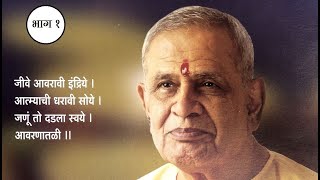भाग १ - दासबोध प्रवचन माला (पुणे) - प.पू. डॉ. श्रीकृष्ण दत्तात्रय देशमुख यांचे मार्गदर्शन screenshot 4