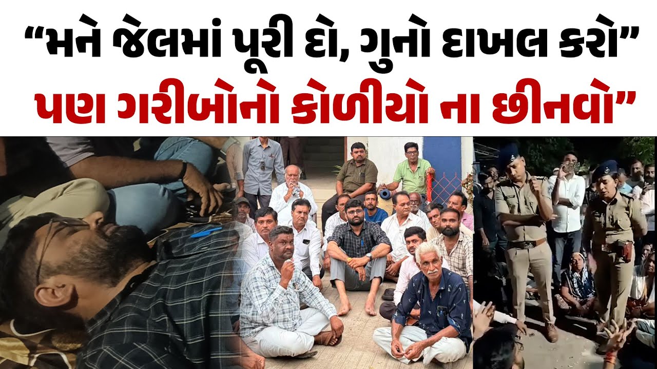 Gopal Italia ની પોલીસ સાથે મોટી બબાલ | Visavadar | AAP | Live 24 News Gujarat