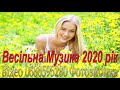 Відео зйомка на Українське Весілля 0680595280 Українські Сучасні Естрадні Популярні Пісні 2021 рік