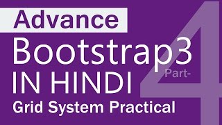 Advance bootstrap3 in hindi part-04 | Grid Sytem Practical