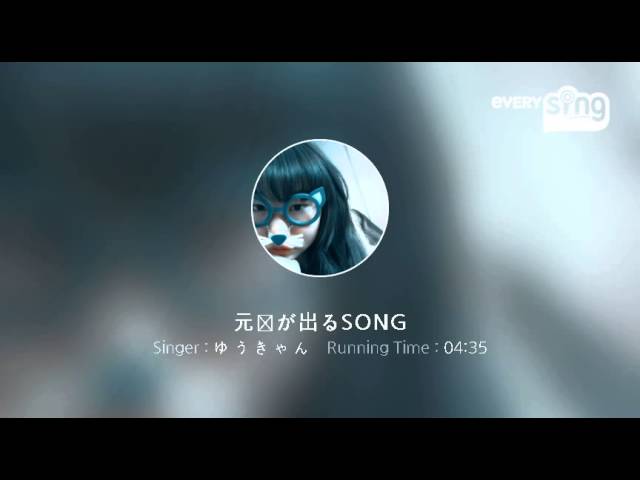 元気が出るSONG関ジャニ∞