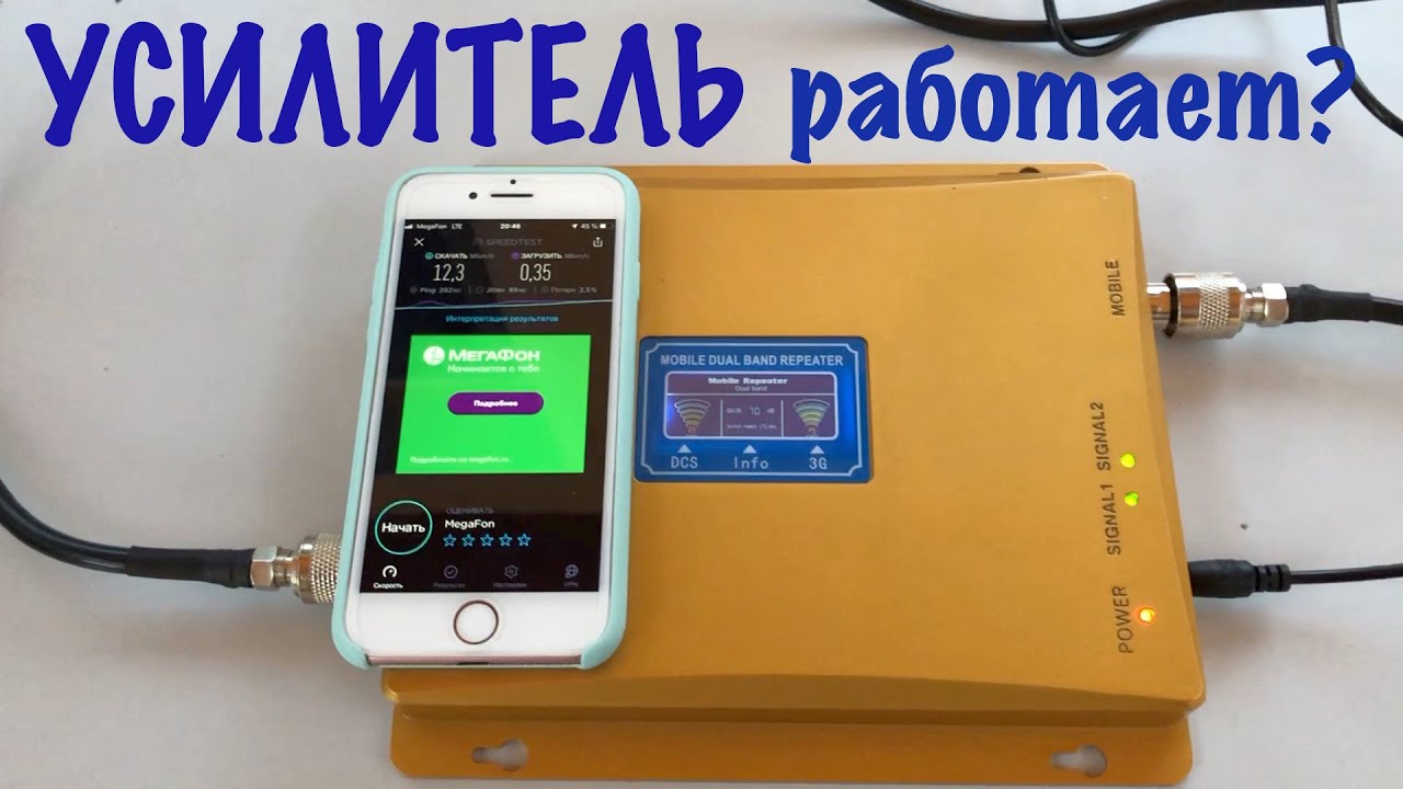 Усилитель сигнала сотовой связи для Android-телефона - garant-artem.ru