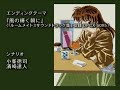 ルームメイト3～涼子 風の輝く朝に～ ED1