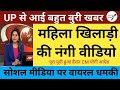 4 मई 2026 Up News: Uttar Pradesh Ki Taja Khabar Mukhya Samachar Up Daily News CM