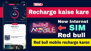 Red bull mobile recharge kaise kare | how to recharge fund in red bull | red bull mobile ksa screenshot 4