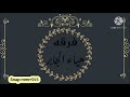 فرقه هياء جابر