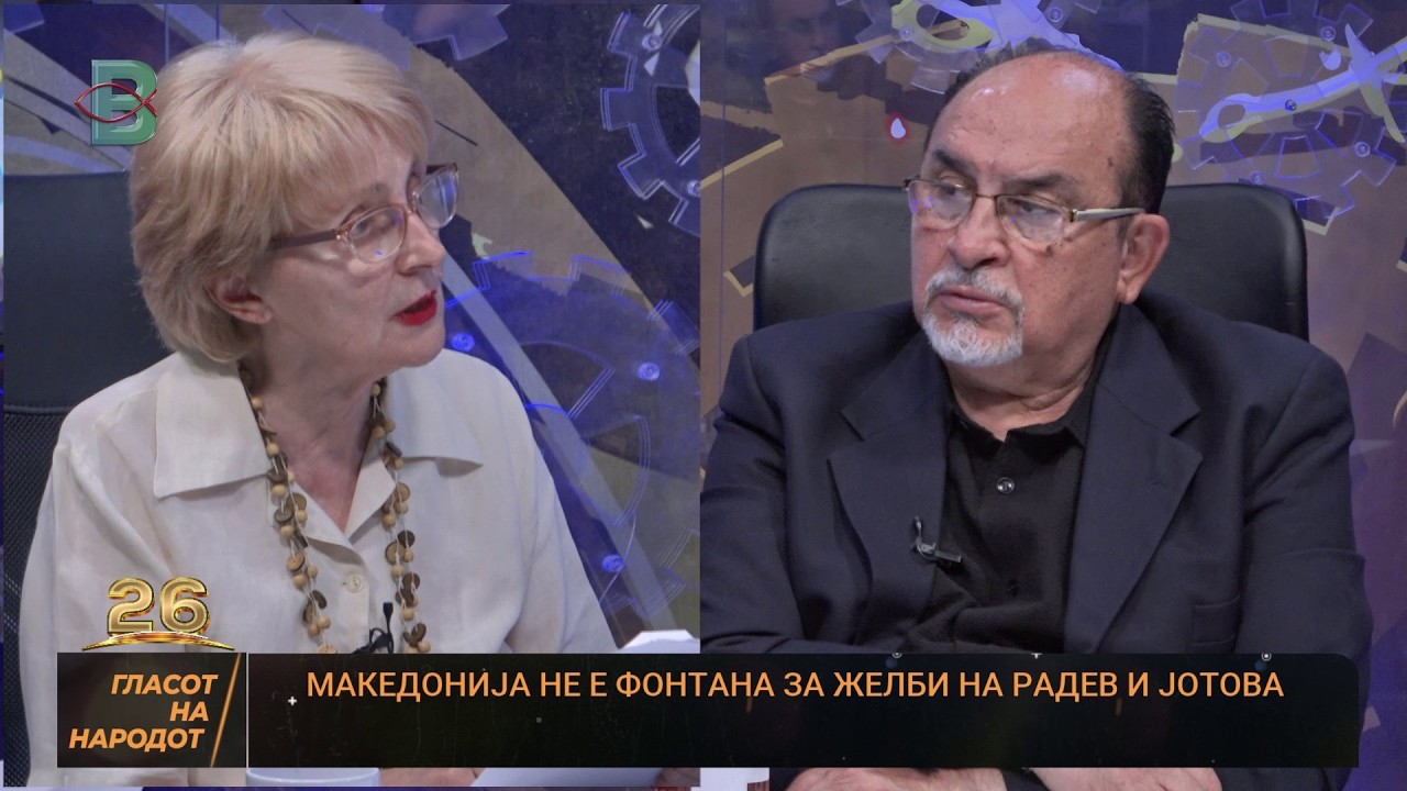 ГЛАСОТ НА НАРОДОТ – ЛИЛЈАНА ПОПОВСКА — Transcript