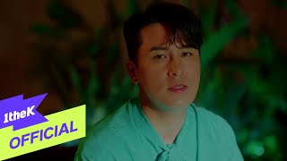 [MV] Jang Min Ho(장민호) _ Love, was it you?(사랑 너였니)
