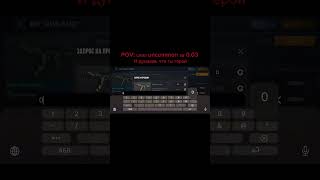 Слил uncommon и думаю что я герой #мем #standoff2 #shorts #подпишись
