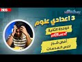شرح العدسات للصف الثالث الاعدادي شرح العدسات للصف الثالث الاعدادي 