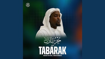 سورة الملك