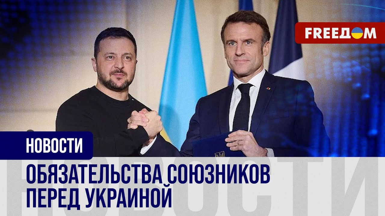 ⚡️ Гарантии безопасности, подписанные Украиной: что обещают союзники ...