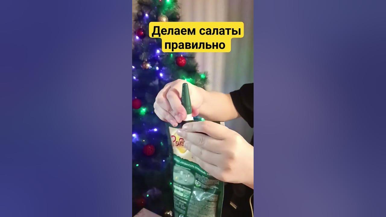 Насадка для майонеза #майонез #насадкадлямайонеза #мимоза #слоеныйсалат ...