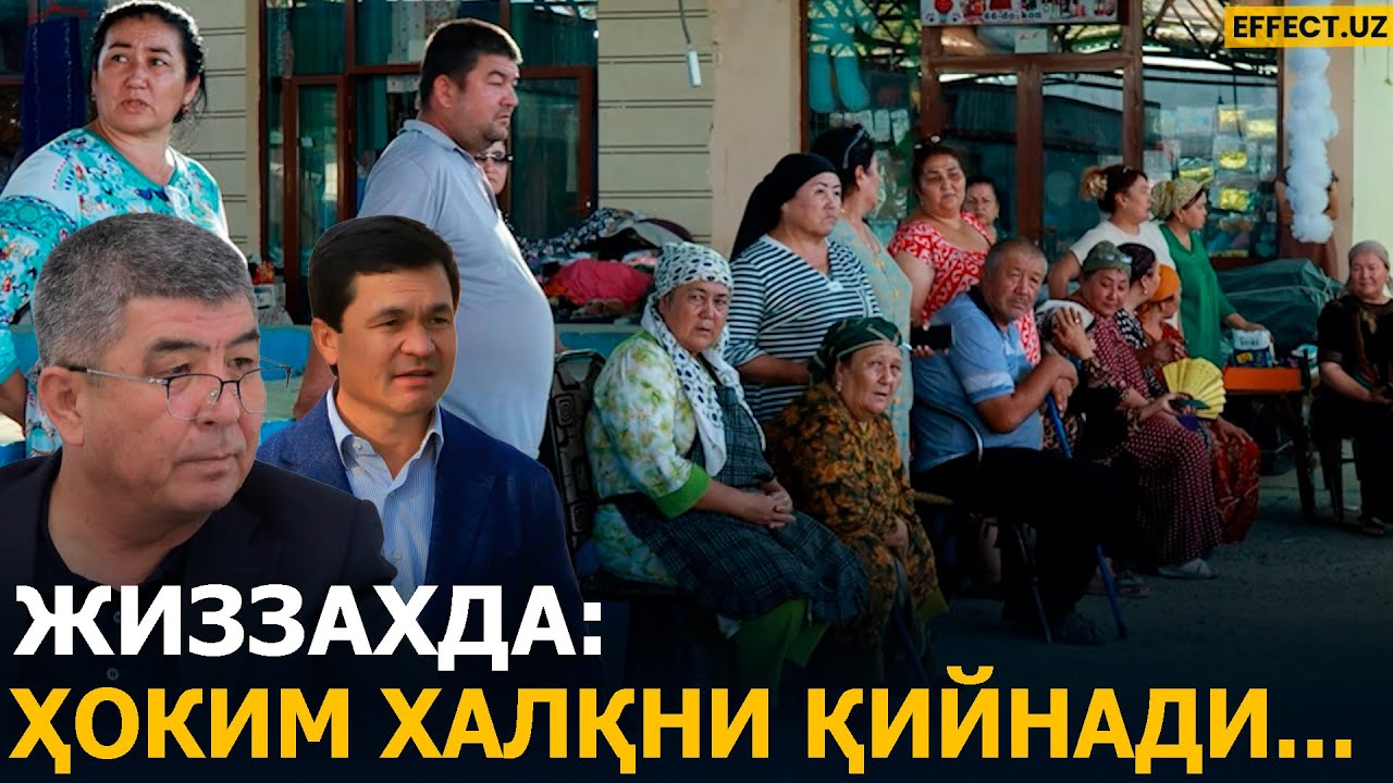 ҲОКИМ ХАЛҚНИ ҚИЙНАЯПТИ: ЖИЗЗАХДА 30 ЙИЛЛИК БОЗОР ЁПИЛИШ АРАФАСИДА…– EFFECT UZ