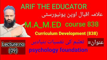 Curriculum Development and instructions 838 | Psychology foundation of Education | #med #838 |L 09