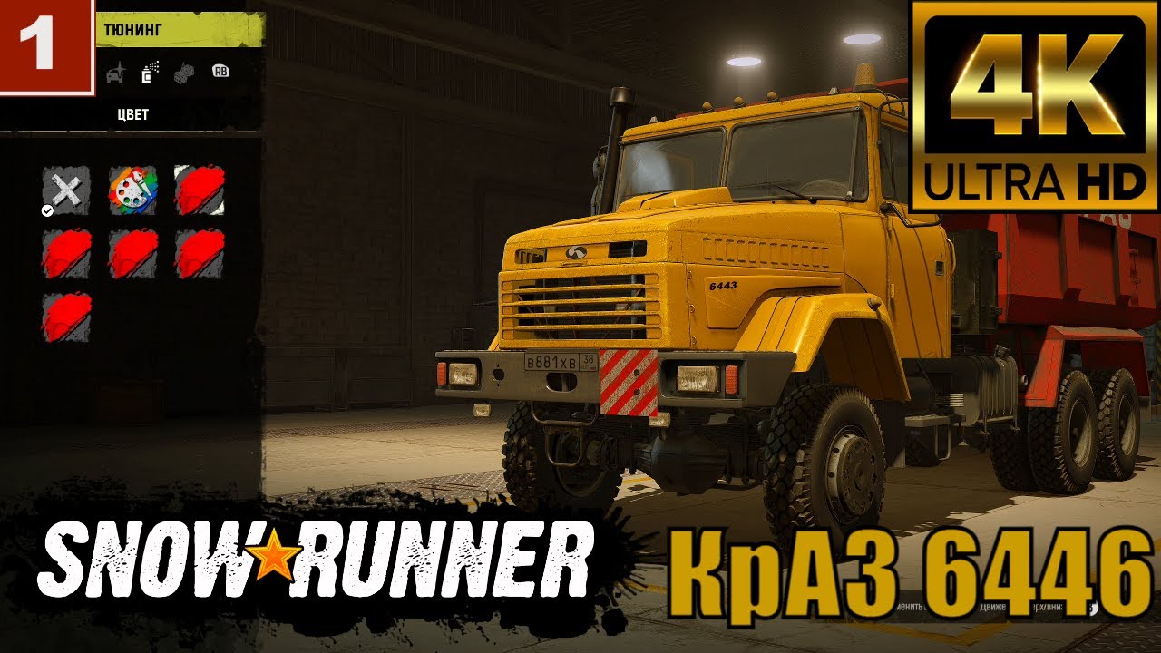 Snowrunner краз 6446