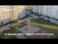 ЗА ДЕТЬМИ БУДУТ СЛЕДИТЬ КРУГЛОСУТОЧНО