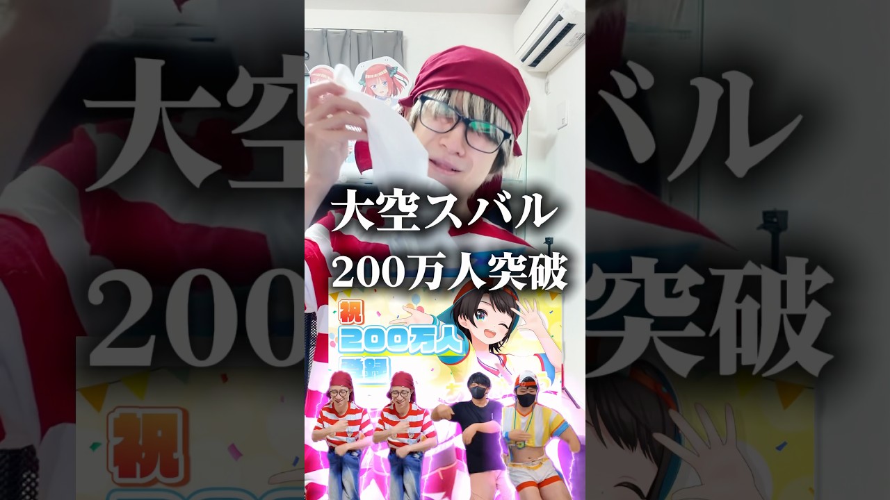 【大興奮】ホロオタの1週間が激アツすぎた件#オタ活 #ホロライブ #大空スバル