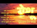 जय जय जगदीशा | Christian Marathi Song | Christian Marathi Bhajan Mp3 Song