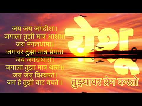     Christian Marathi Song  Christian Marathi Bhajan