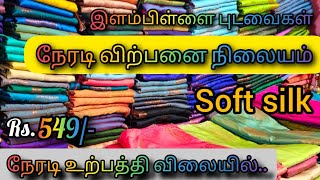 Soft Silk price 549/- only. #softsilk #TANA #Directmanufacturer #Children's Sarees screenshot 2