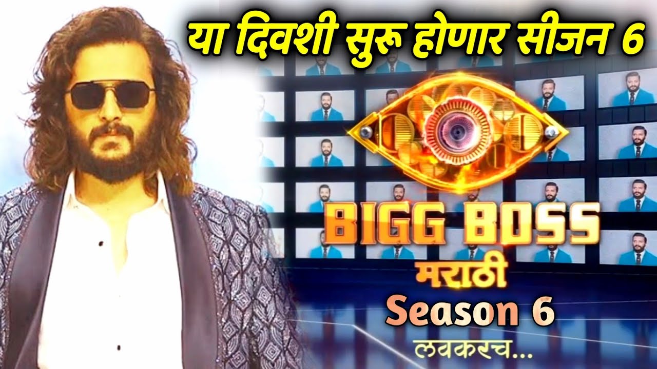 6-bigg-boss-marathi-season-6
