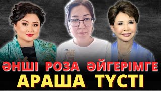 видео: Вице-министр түрмедегі Әйгерімнің жағдайын бақылауына алды!Толық емдей ме? картинка: Вице-министр түрмедегі Әйгерімнің жағдайын бақылауына алды!Толық емдей ме?