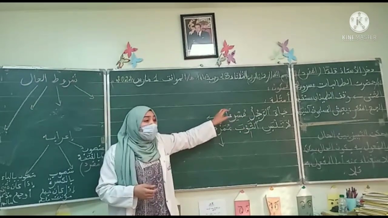 درس الحال المفردة#القناة التعليمية #المستوى_الخامس #المرشدي 🤩😇🤗