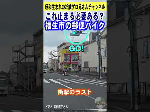これ信号止まる必要ある？郵便バイク