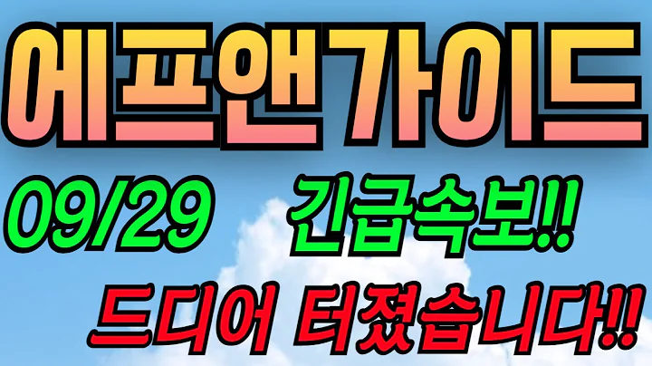 [에프앤가이드][주식][에프앤가이드 주가전망] 064850 에프앤가이드경영권 에프앤가이드주가 에프앤가이드전망 에프앤가이드경영권분쟁 에프앤가이드화천그룹
