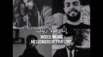 قَالَ لَا تَخَافَآۖ إِنَّنِي مَعَكُمَآ أَسۡمَعُ وَأَرَىٰ |سورة طه اجمل التلاوات| القارئ شريف مصطفى