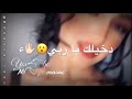 اجمل #حالات واتس اب تكي رح يوقف قلبي دخيلك ياربي وشو حلوة عينيها بضحكة بتسيني همي وعم تمشي بدمي وراح