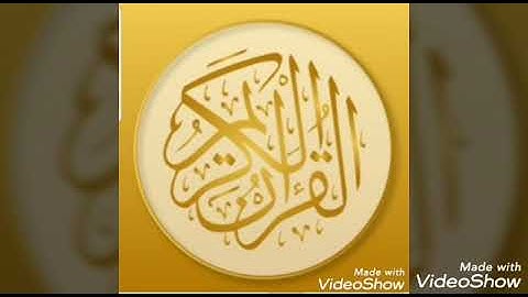 سور القرآن الكريم سورة قريش سورة الفيل  سورة الهمزة و حديث نبوي شريف
