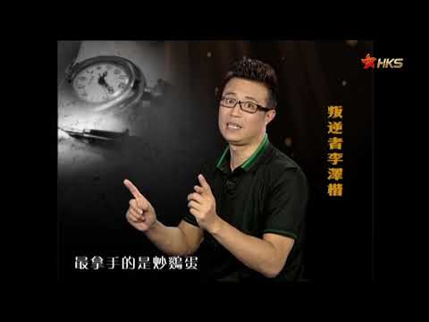 香港首富之子的另類人生路
