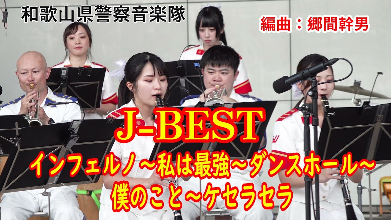 J-BEST Inferno - I