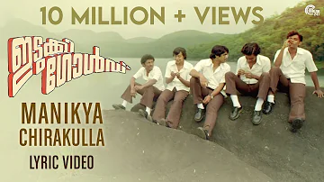 Idukki Gold - Malayalam Movie | Maanikya Chirakulla Lyric Video | Job Kurian | Bijibal | Official