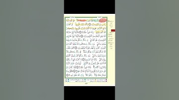 تثبيت سورة الانفال الربع الرابع والاخير (وان جنحوا للسلم)