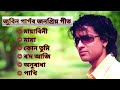 Mayabini Zubeen Da Zubeen Garg Song Old Assamese Song Best Of Zubeen Garg Zubeen Song Mayabini Zubeen Da Zubeen Garg Song Old Assamese Song Best Of Zubeen Garg Zubeen Song