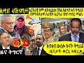 ዕለታዊ ሓድሽ ዜናታት ትግርኛ | 12 December 2020| ጸብጻብ ውዕሎ ኩናት ትግራይ ስሙ ዘይተፈልጠ ሰበስልጣን ኤርትራ ኣብ ትግራይ ምትእትታው ሰራዊት